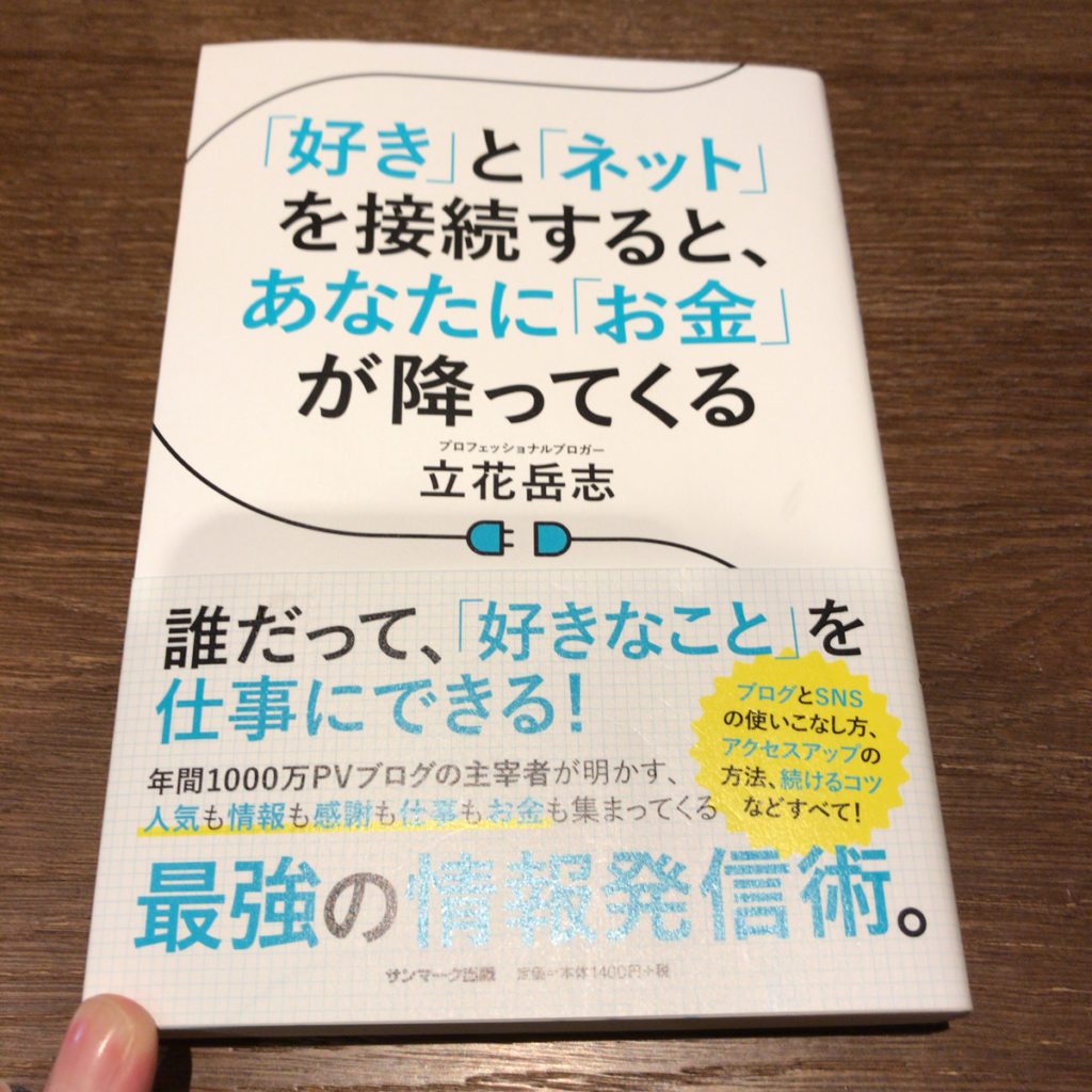 やりたいことをやる時は不安を解消しなくていい 心屋仁之助さんのpodcast第98回より いつでも スタオバ