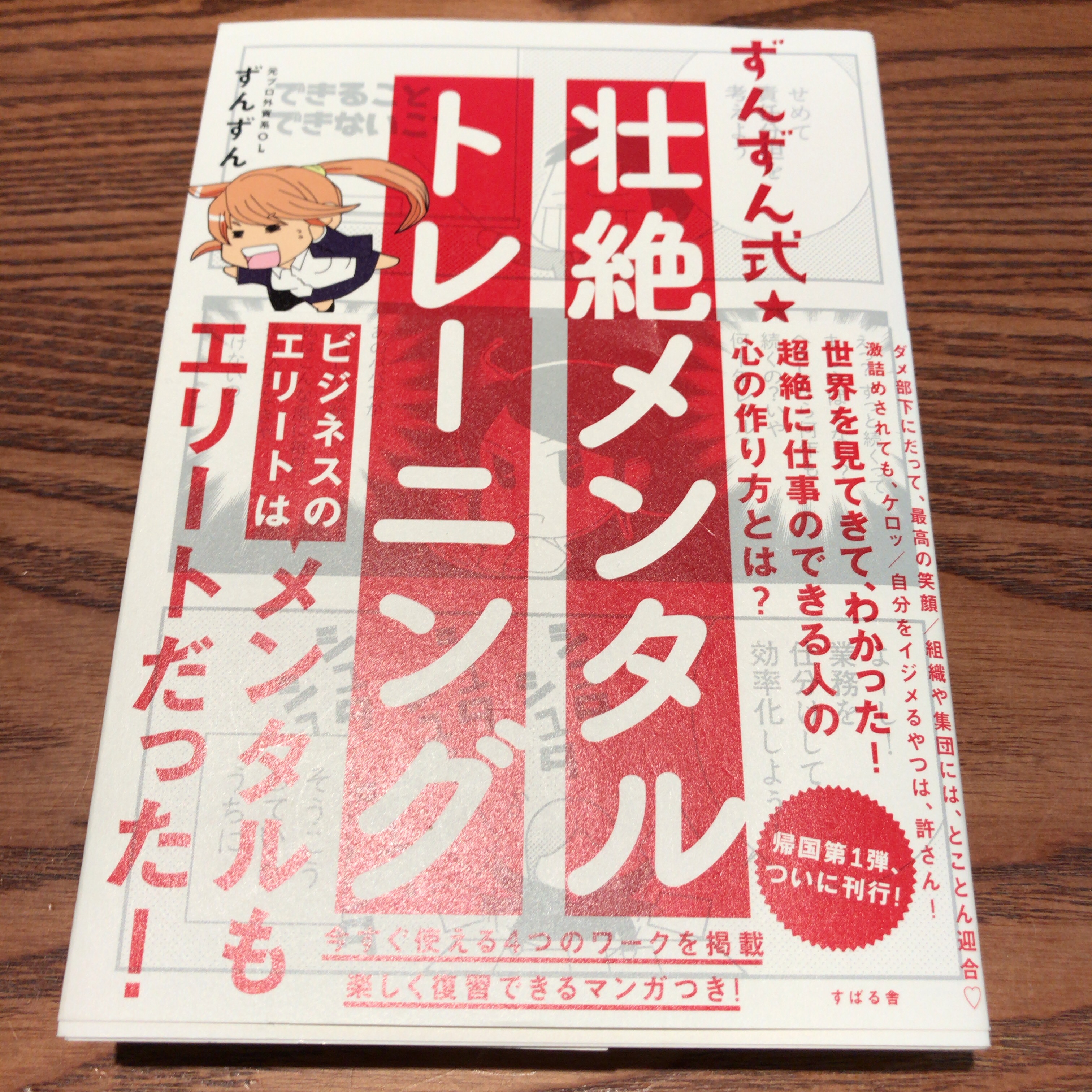 社畜からビジネスエリートにクラスチェンジしたいと思ったら読む